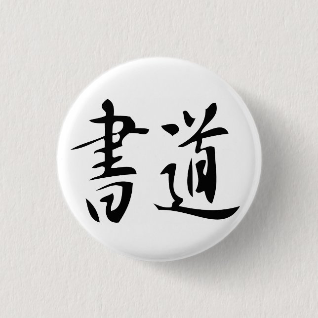 Macaron Rond 2,50 Cm Bouton de Shoudou (Devant)