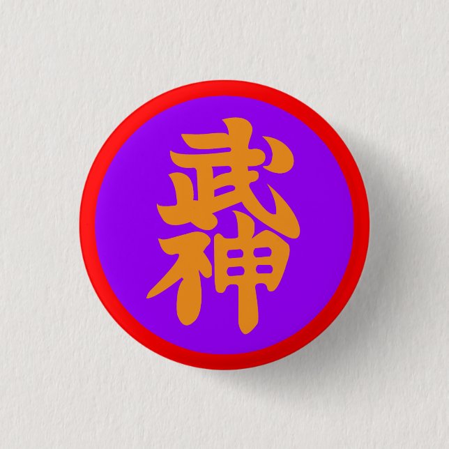 Macaron Rond 2,50 Cm Bouton d'insigne Bujinkan Dai Shihan (Devant)