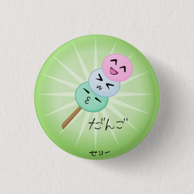 Macaron Rond 2,50 Cm Bouton idiot de boulette de Dango (Devant)