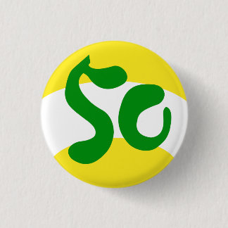 Macaron Rond 2,50 Cm Bouton jaune de Yuuta de phrase de conclusion