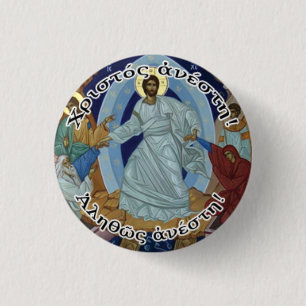 Macaron Rond 2,50 Cm Christ chrétien orthodoxe grec ressuscité 2024