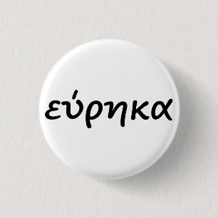 Macaron Rond 2,50 Cm Eureka dans le Grec