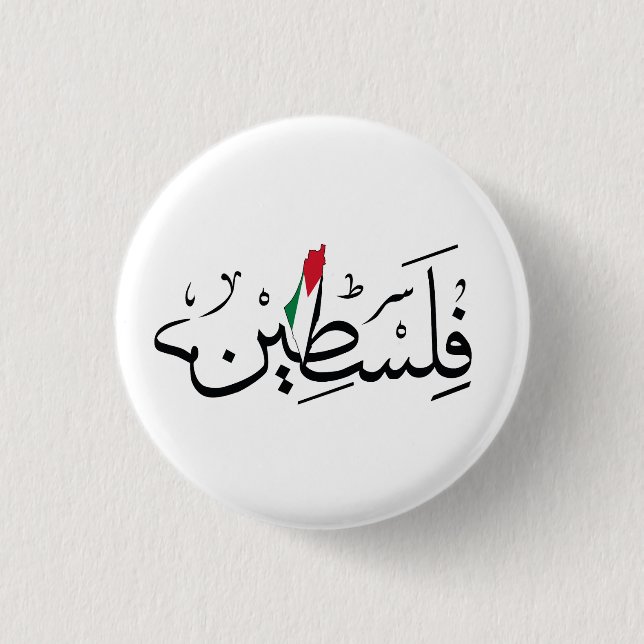 Macaron Rond 2,50 Cm Free Palestine ARABIC AVEC CARTE (Devant)