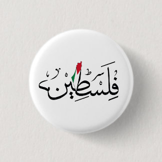 Macaron Rond 2,50 Cm Free Palestine ARABIC AVEC CARTE