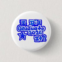 I Did it!, Graduate 2026