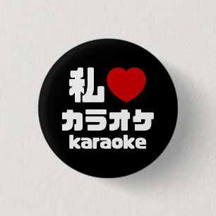 Macaron Rond 2,50 Cm I Heart [Love] Karaoke カ parc オ // Nihongo Japanes