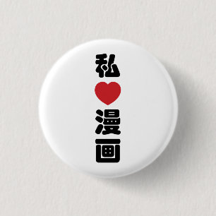 Macaron Rond 2,50 Cm I Heart [Love] Manga 漫 画 // Nihongo Kanji japonais