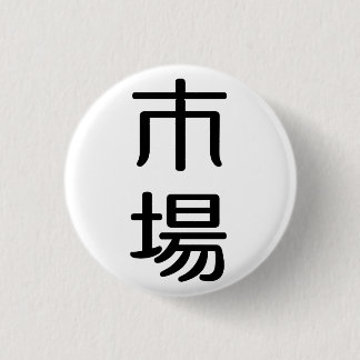 Macaron Rond 2,50 Cm ichiba