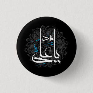 Macaron Rond 2,50 Cm imam ali