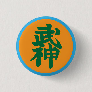 Macaron Rond 2,50 Cm Insigne de Bujinkan Shihan