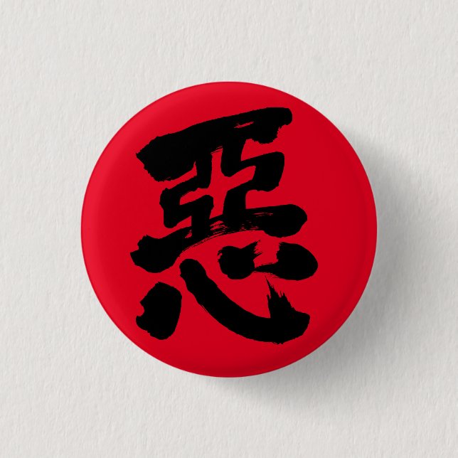 Macaron Rond 2,50 Cm [Kanji] méchanceté (Devant)