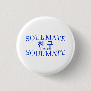 Macaron Rond 2,50 Cm Korean Hangul "Chingu" Ami Âme Sœur Varsity