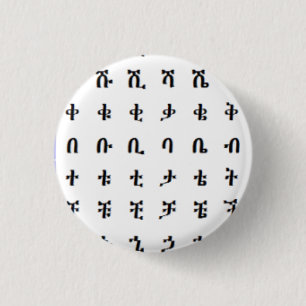 Macaron Rond 2,50 Cm Lettres d'instantané de l'alphabet éthiopien