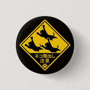 Macaron Rond 2,50 Cm Panneau d'avertissement pour chats japonais – « Le
