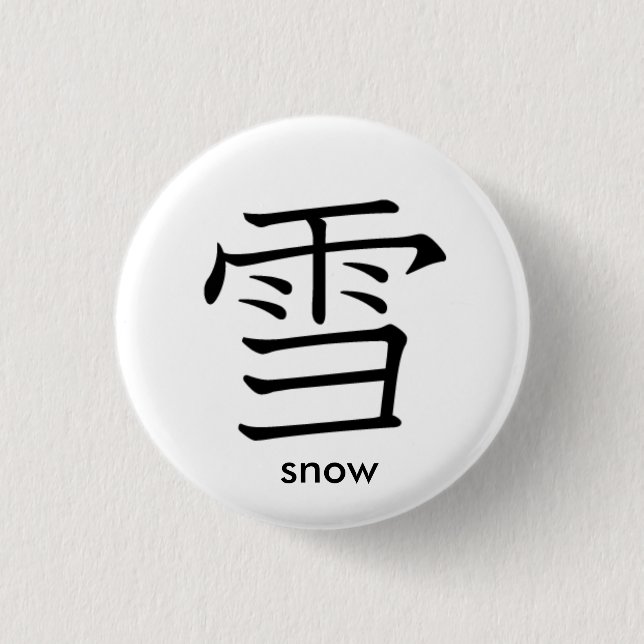 Macaron Rond 2,50 Cm Pin japonais de caractère de neige (Devant)