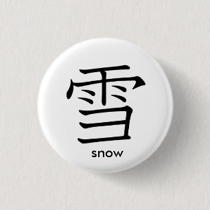 Macaron Rond 2,50 Cm Pin japonais de caractère de neige