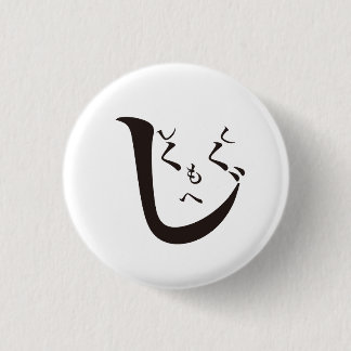 Macaron Rond 2,50 Cm Shikushikumoheji / しくしくもへじ