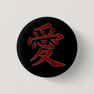 Macaron Rond 2,50 Cm Symbole japonais de kanji d'amour