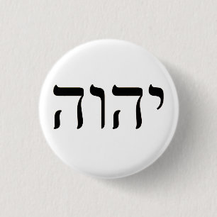 Macaron Rond 2,50 Cm Tetragrammaton YHWH