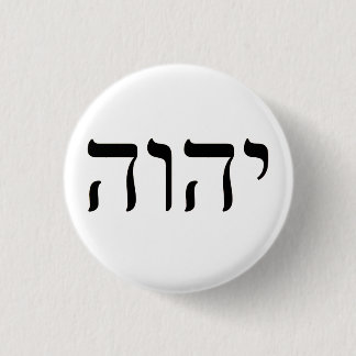 Macaron Rond 2,50 Cm Tetragrammaton YHWH