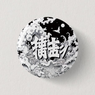 Macaron Rond 2,50 Cm Tokyo Noir et Blanc