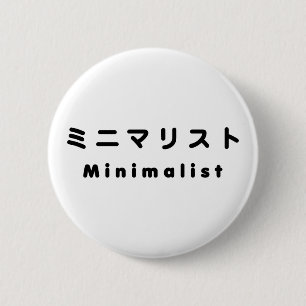 Macaron Rond 5 Cm ミ minimaliste japonais ニ マ リ