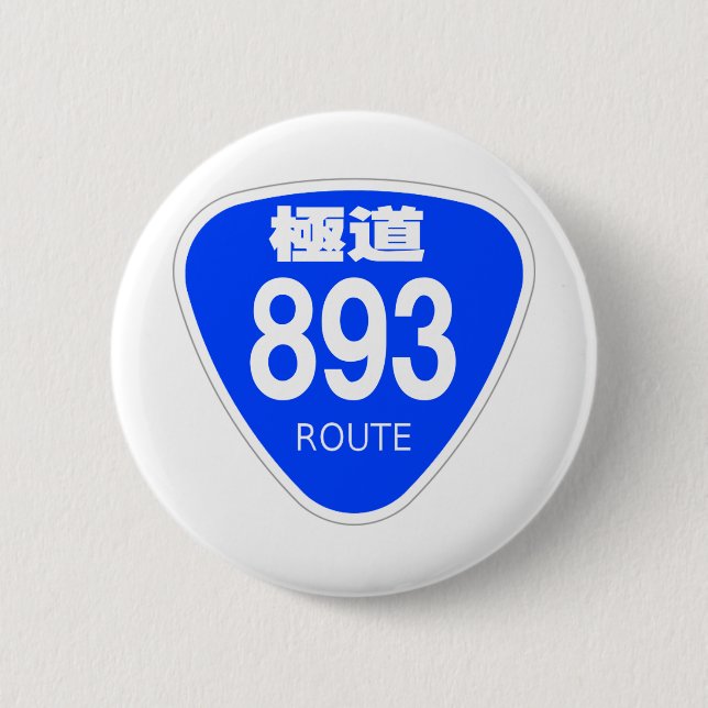MACARON ROND 5 CM 極道　893号線（ヤクザ）ー　国道　標識 (Devant)