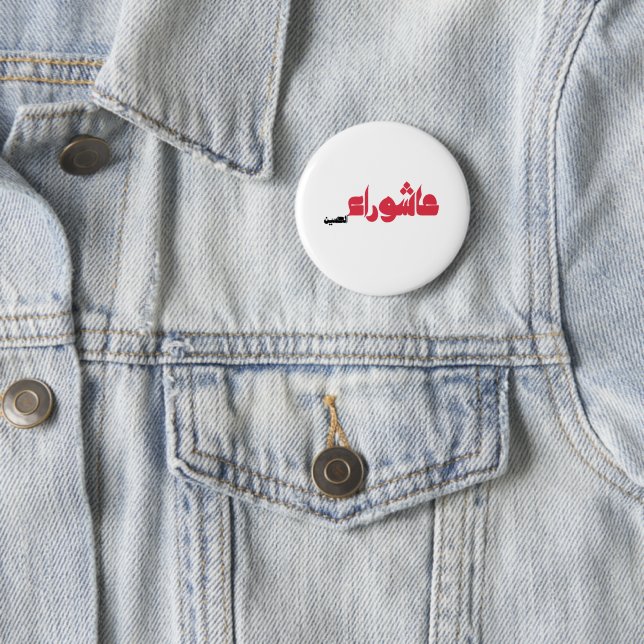 Macaron Rond 5 Cm Achoura de Hussein (En situation)