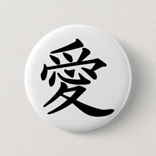 Macaron Rond 5 Cm ai_kanji_amour