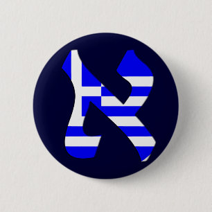 Macaron Rond 5 Cm Aleph Greece.png
