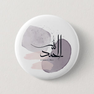 Macaron Rond 5 Cm Alhamdulillah Calligraphie arabe – Élégant minimal