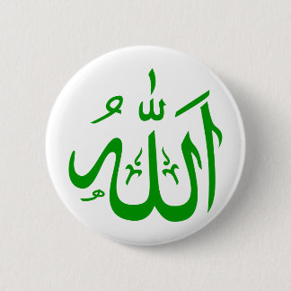 Macaron Rond 5 Cm Allah en arabe