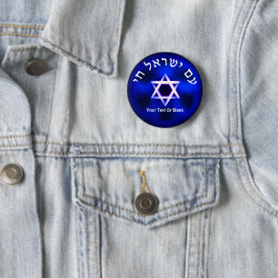 Macaron Rond 5 Cm Am Yisrael Chai
