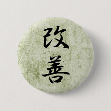 Amélioration - Kaizen