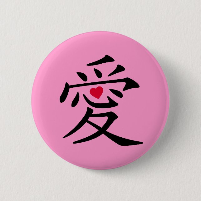 Macaron Rond 5 Cm Amour dans le bouton japonais (Devant)