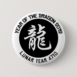 Macaron Rond 5 Cm Année chinoise 2012 de l'année lunaire 4710