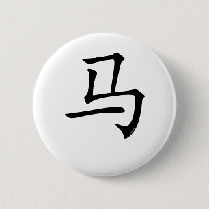 Macaron Rond 5 Cm Année du cheval