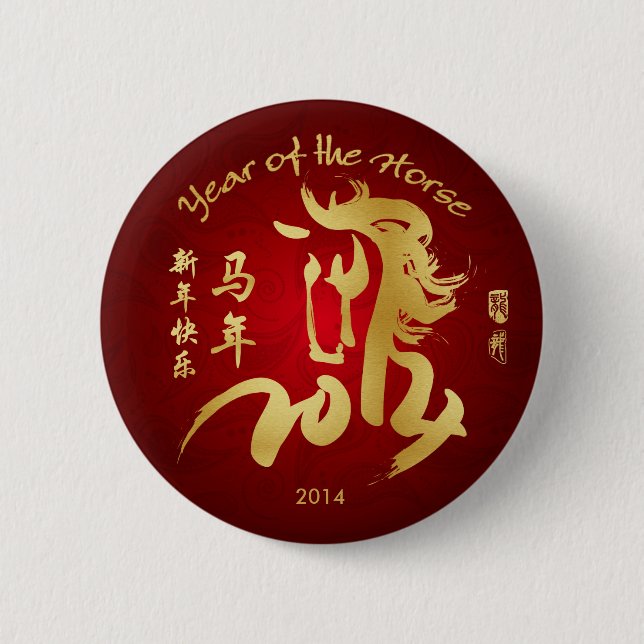 Macaron Rond 5 Cm Année du cheval 2014 - nouvelle année chinoise (Devant)