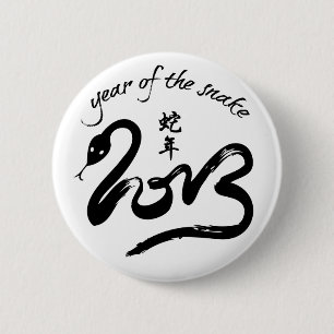 Macaron Rond 5 Cm Année du serpent 2013 - nouvelle année chinoise