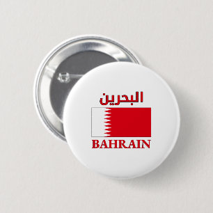 Macaron Rond 5 Cm Bahrain Flag ا ل ح ر ب