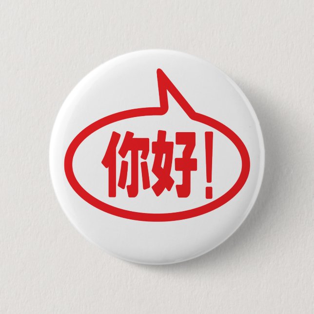 Macaron Rond 5 Cm Bonjour chinois ! 你 好 ! Ni Hao ! (Devant)