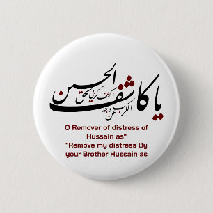 Macaron Rond 5 Cm Bouton Al-Abbas Ibn Ali