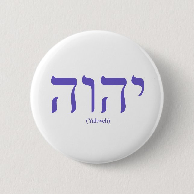 Macaron Rond 5 Cm Bouton bleu de lettrage de Yahweh (dans l'hébreu) (Devant)