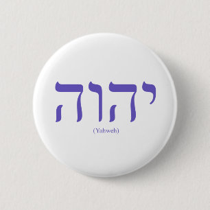 Macaron Rond 5 Cm Bouton bleu de lettrage de Yahweh (dans l'hébreu)