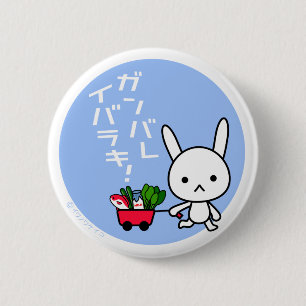 Macaron Rond 5 Cm Bouton de Ganbare Ibaraki - lapin