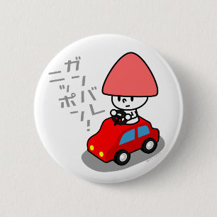 Macaron Rond 5 Cm Bouton de Ganbare Japon - voiture
