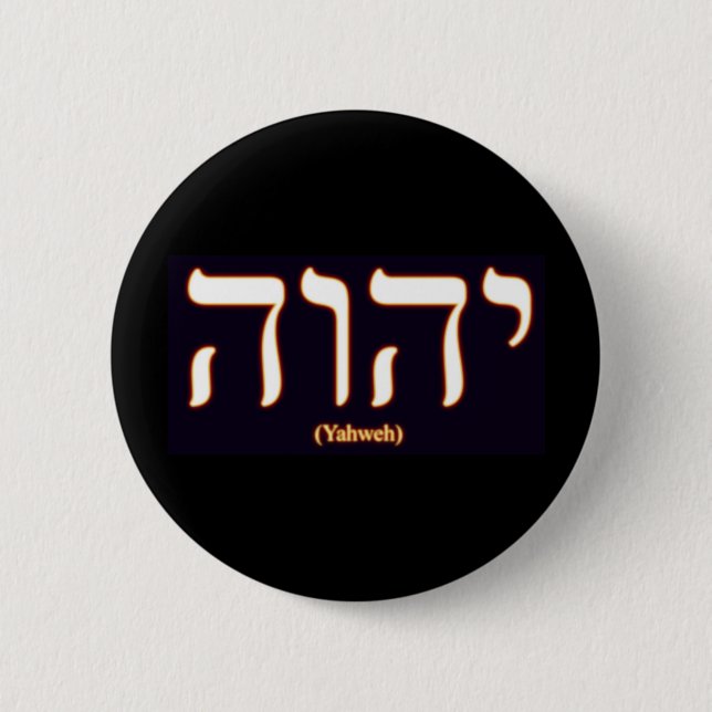 Macaron Rond 5 Cm Bouton de Yahweh (écrit dans l'hébreu) (Devant)