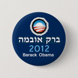 Macaron Rond 5 Cm Bouton d'hébreu d'Obama