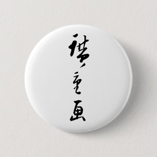 Macaron Rond 5 Cm Bouton d'Utagawa Hiroshige