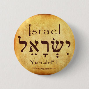 MACARON ROND 5 CM BOUTON ISRAËL HEBREW